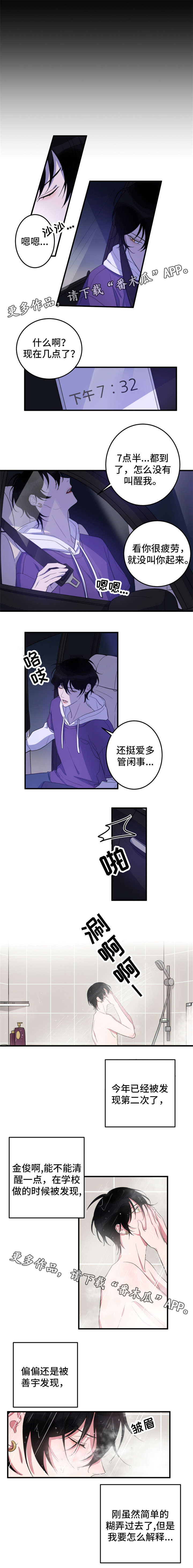 第16章：心不在焉0