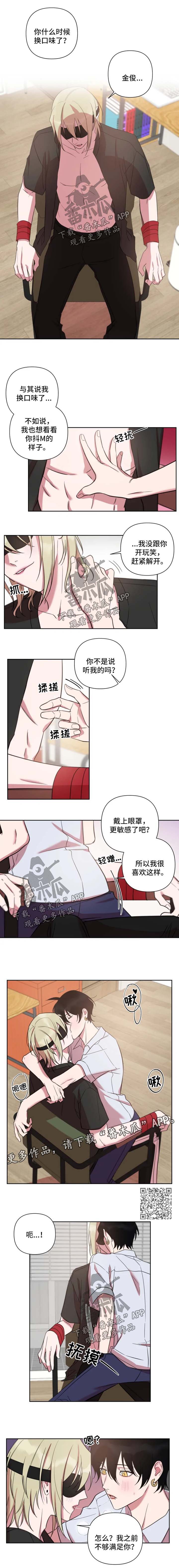 第56章：急不可耐0