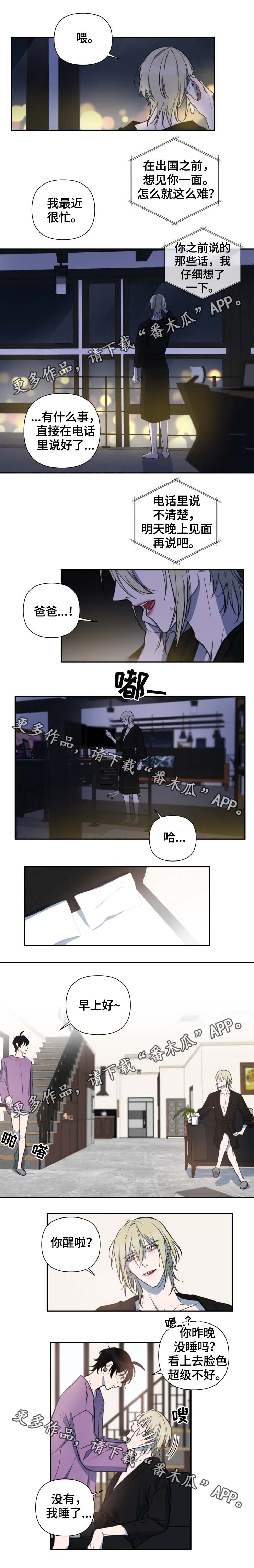 第45章：父亲的电话1