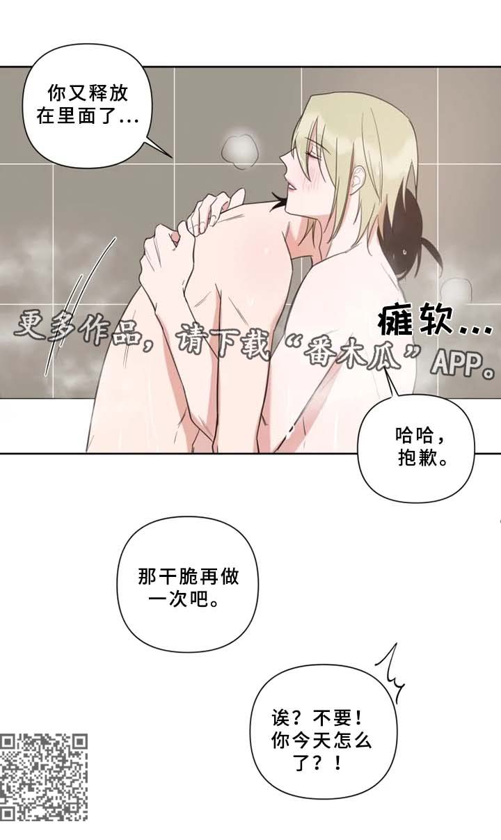 第69章：再来一次6