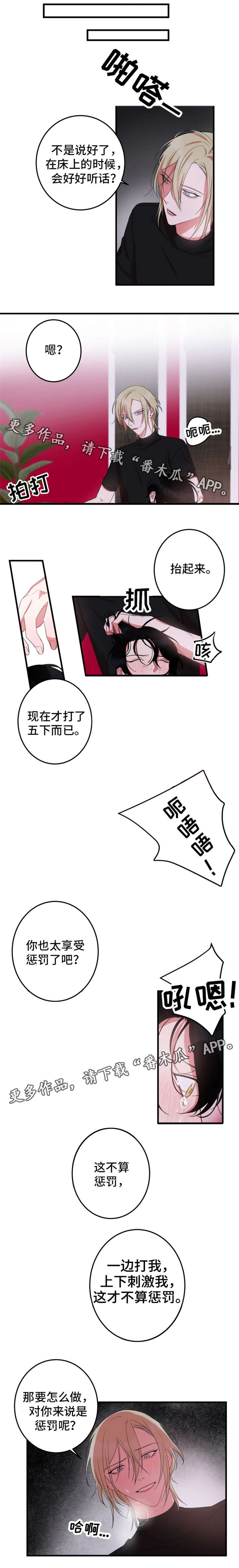 第19章：乖乖待着1