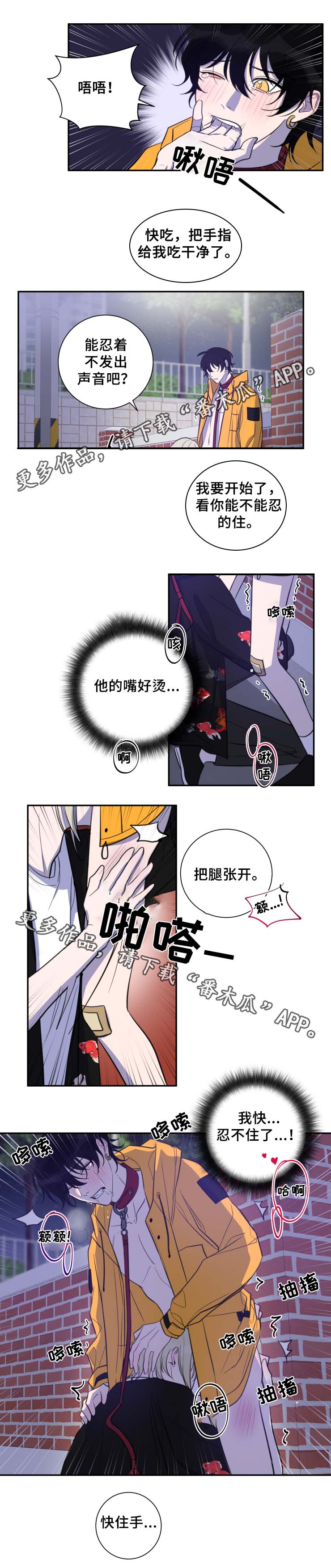 第34章：按我说的做2