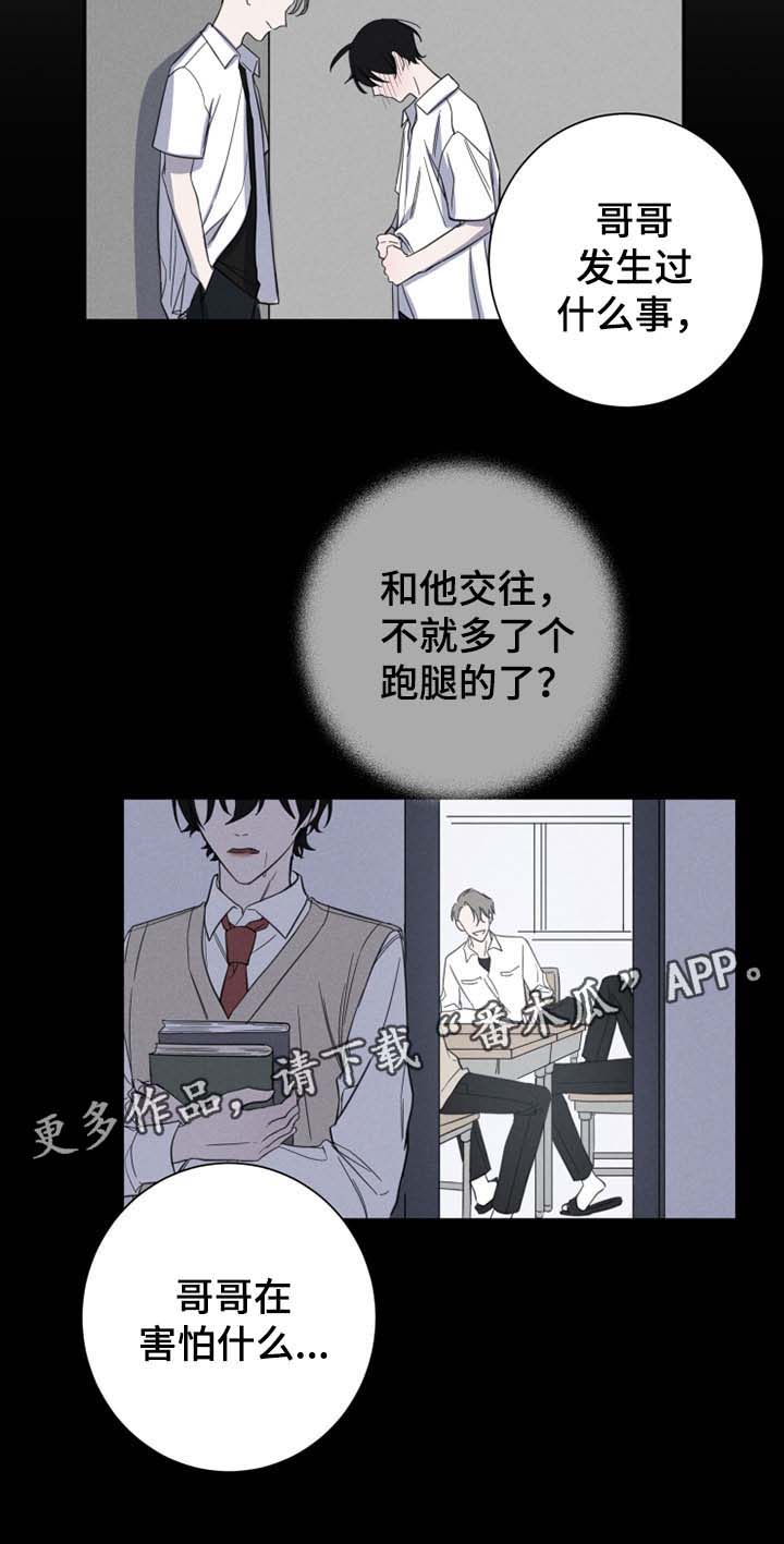 第25章：试着和我交往10