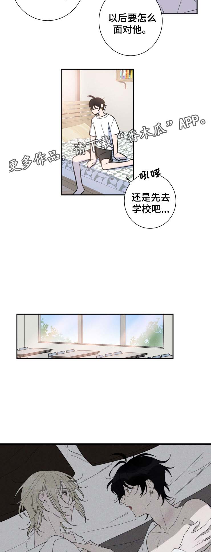 第27章：共同的隐秘爱好7
