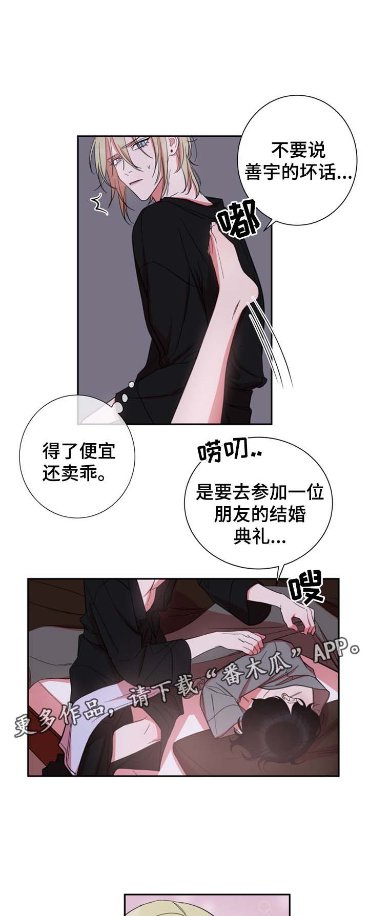 第25章：试着和我交往1