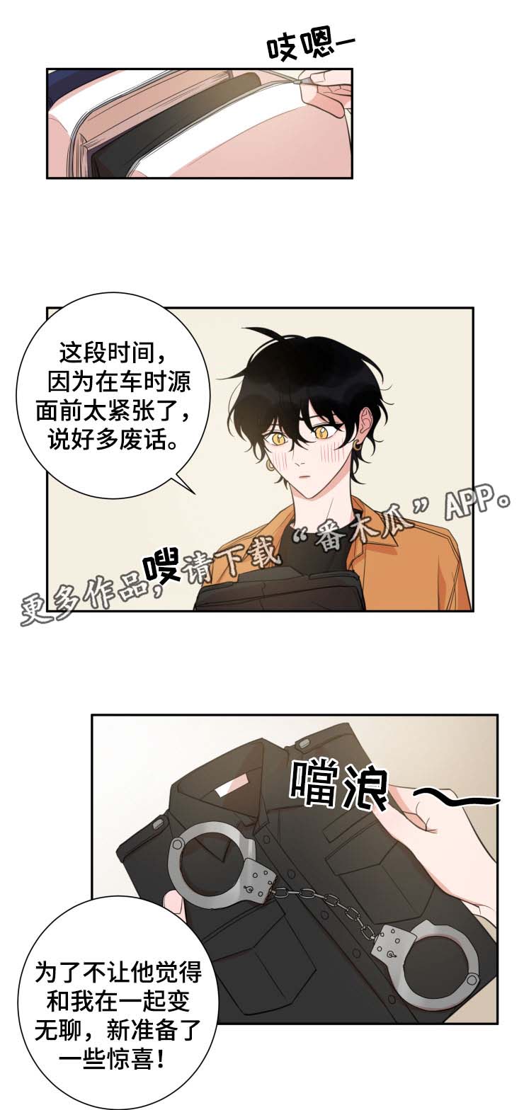 第29章：专属酒店0