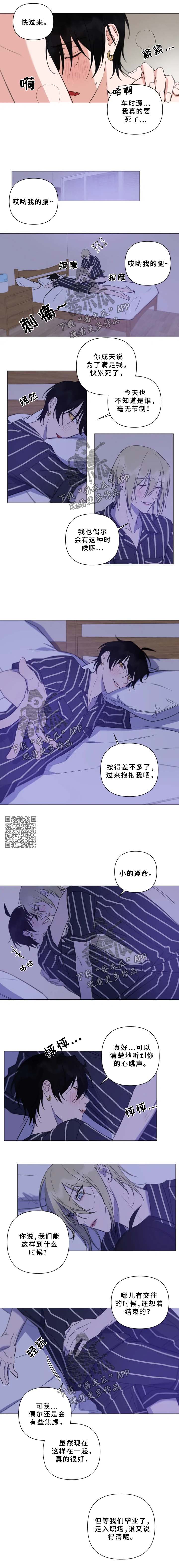 第70章：如你所愿1