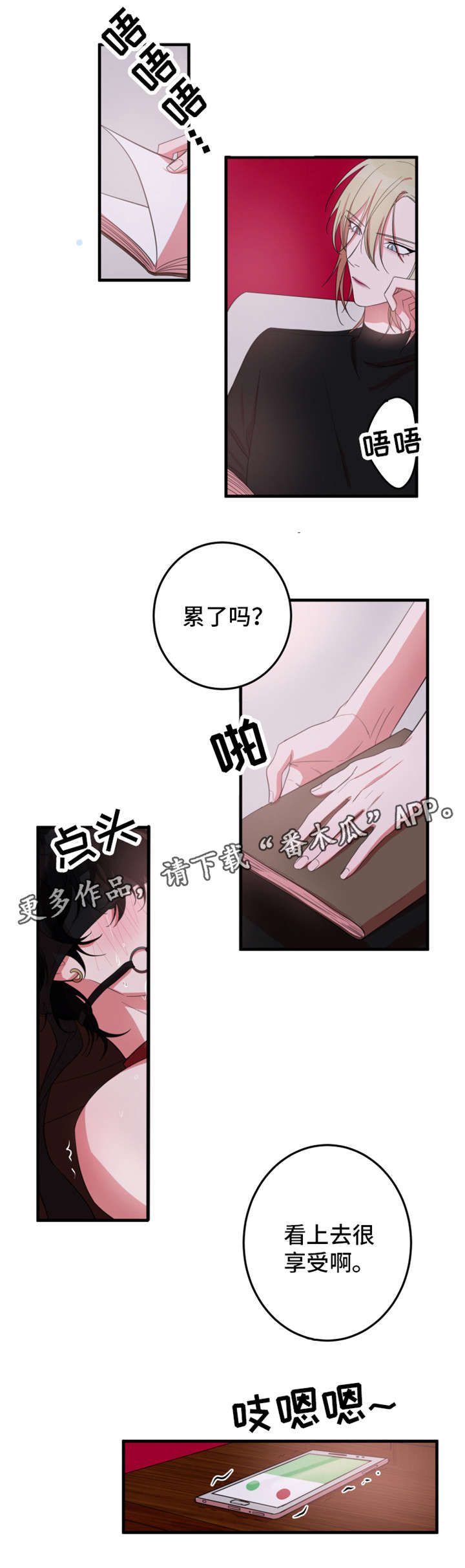 第19章：乖乖待着2