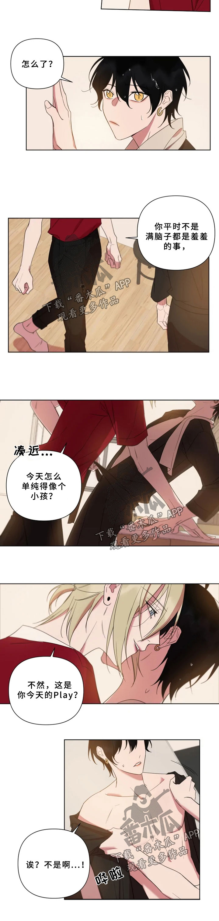 第67章：喜欢1