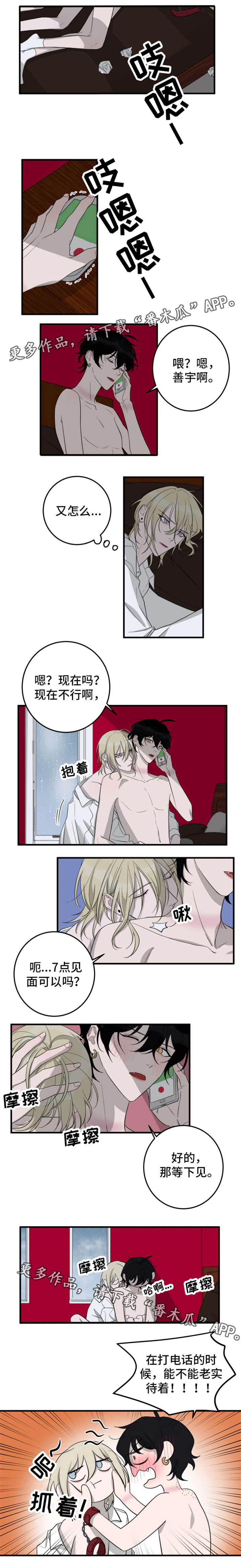第23章：酒局邀约0