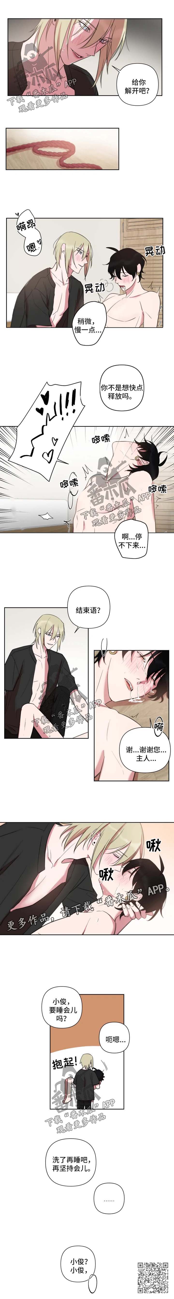 第59章：结束了2