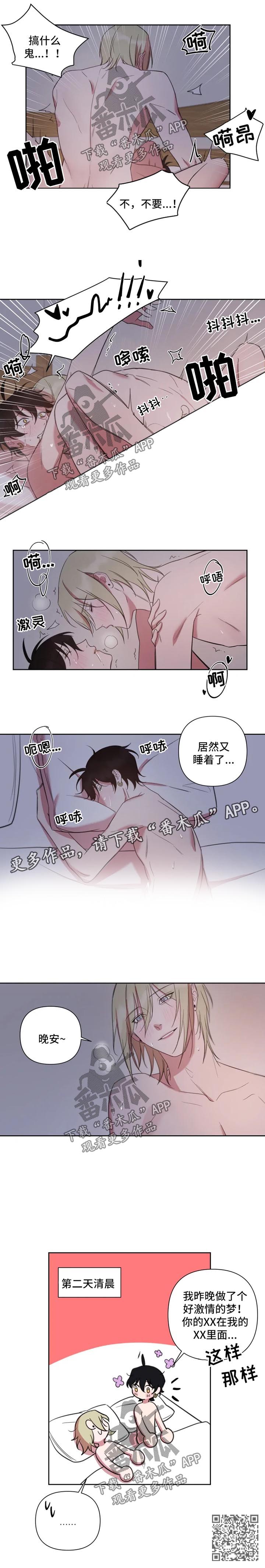 第63章：晚安2