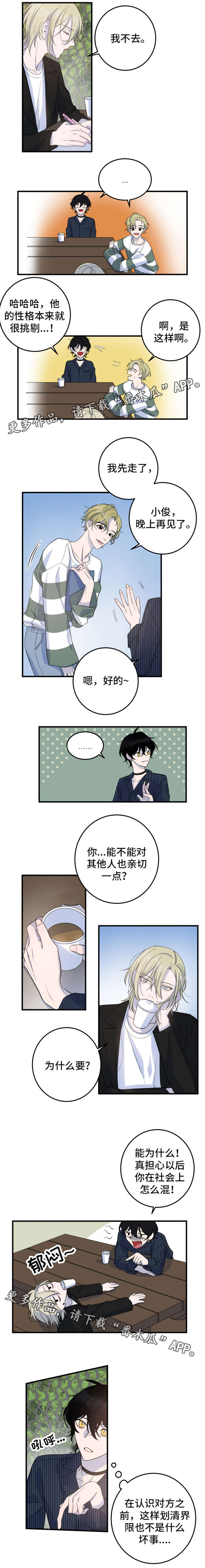 第24章：改变主意0