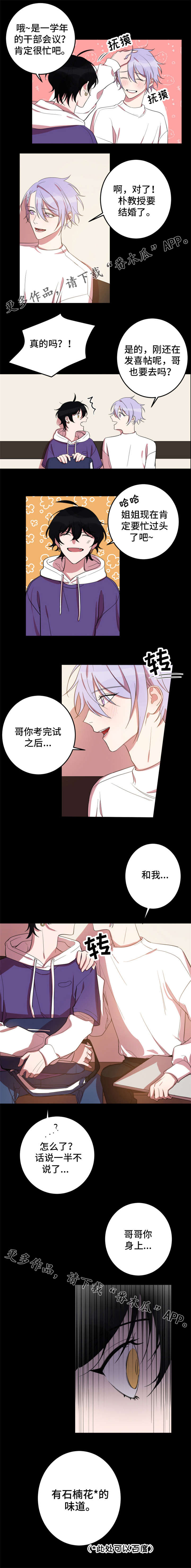 第15章：令人在意4