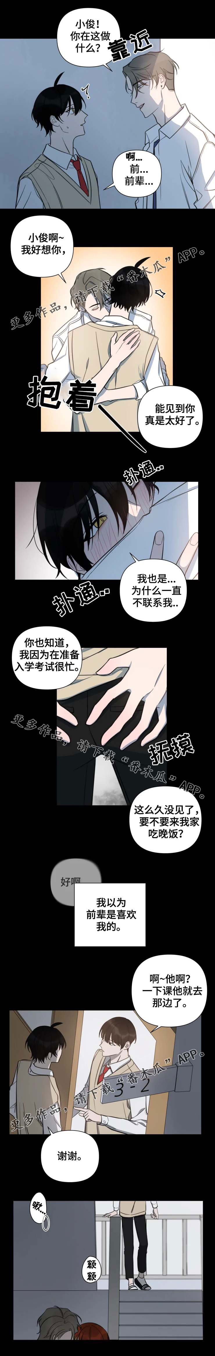 第41章：不会再让你不安0