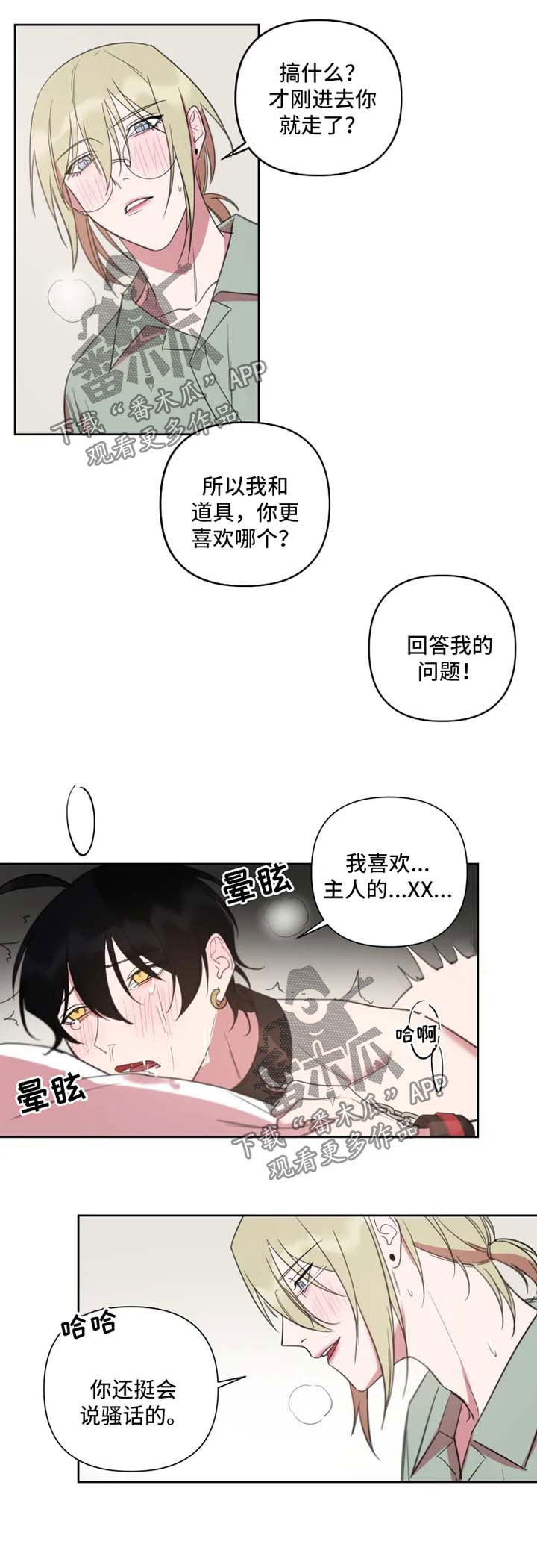 第64章：累个半死4