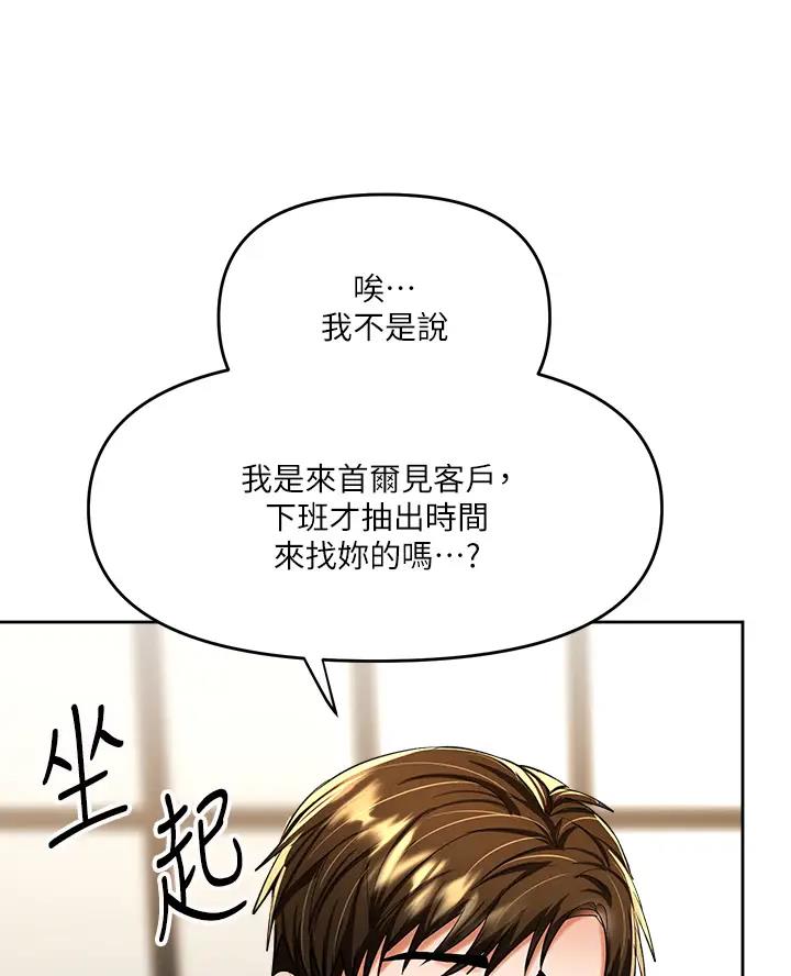 第29话14