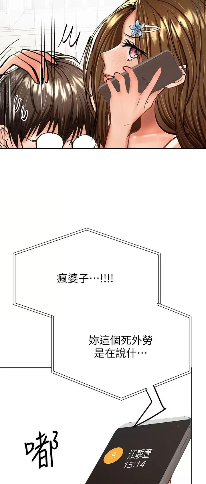 第73话5
