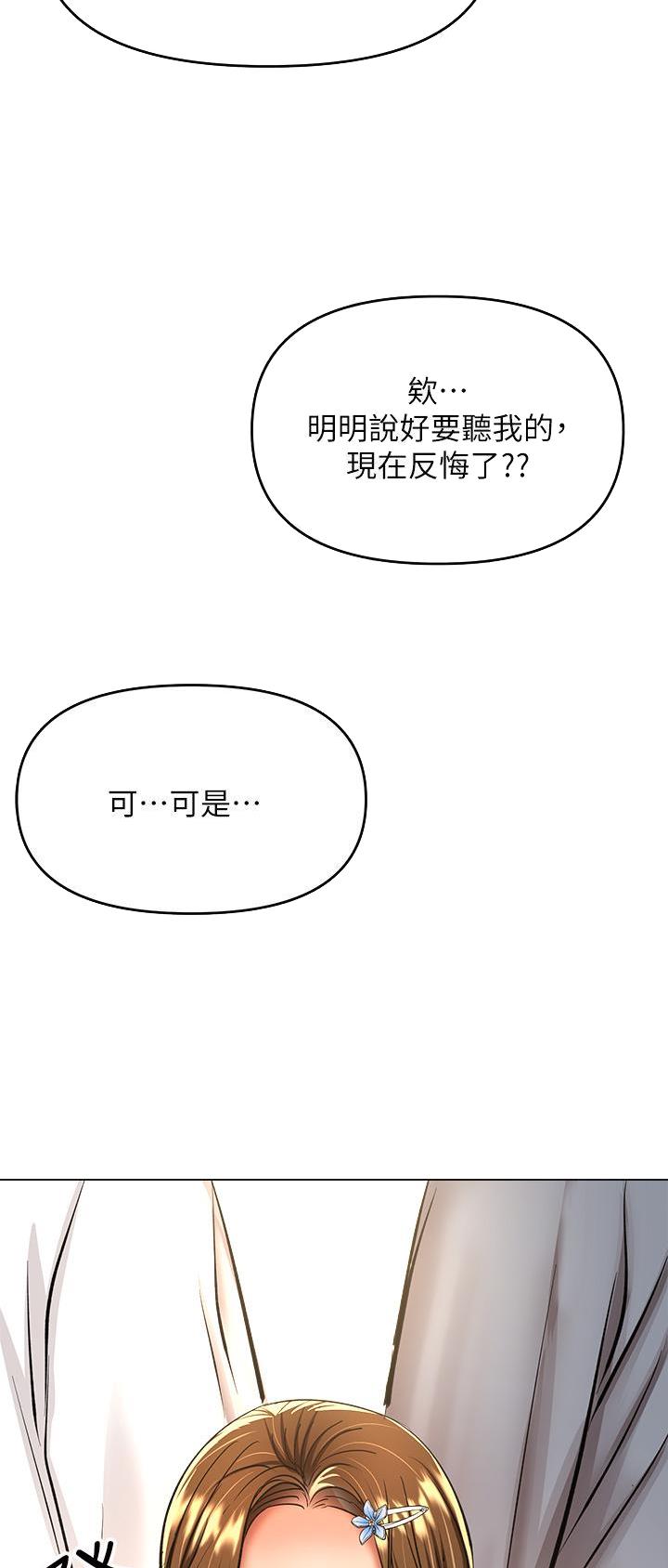 第74话16
