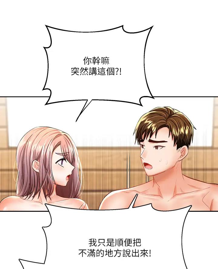 第29话19