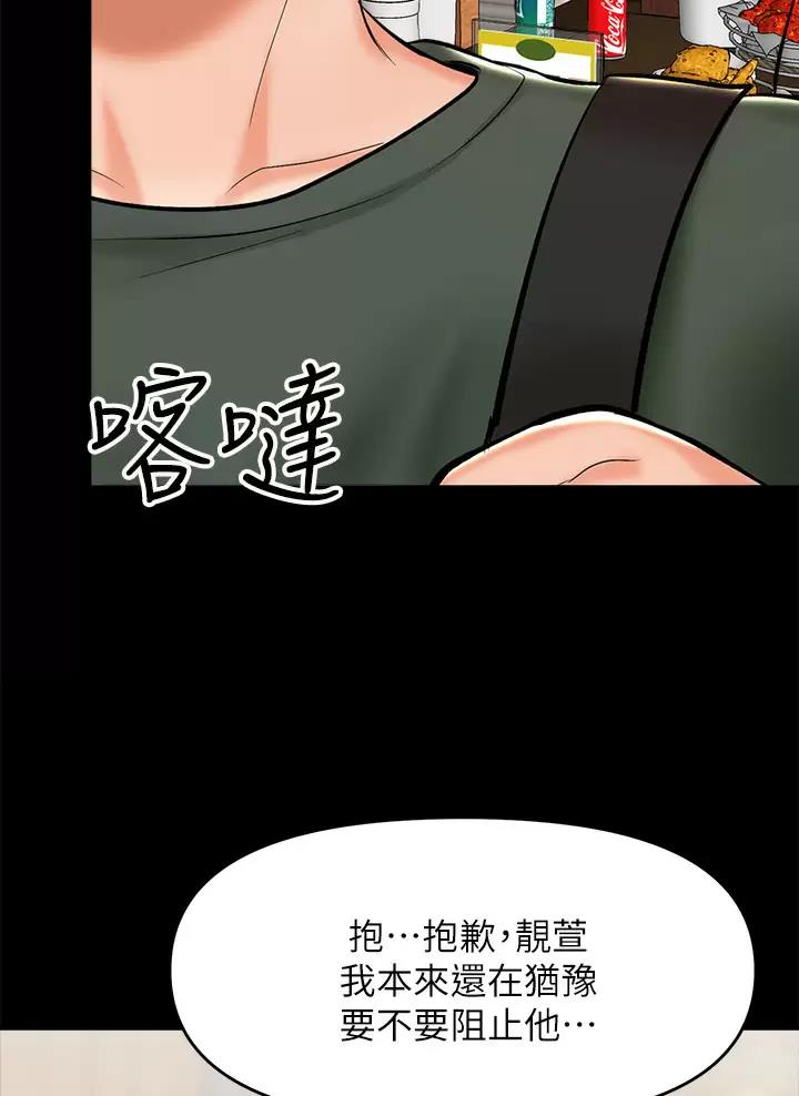 第46话55
