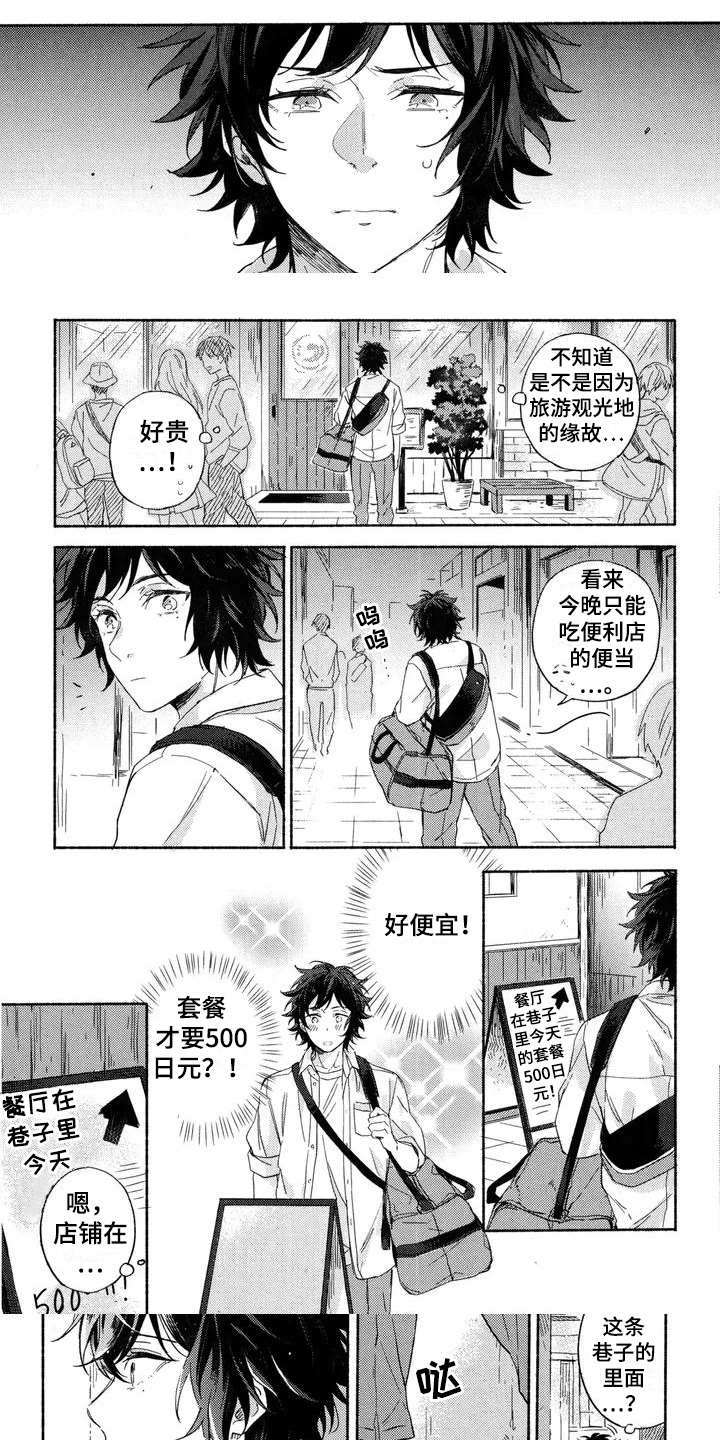 第2章：巧遇0