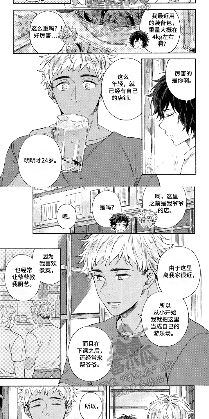第7章：很亲切1