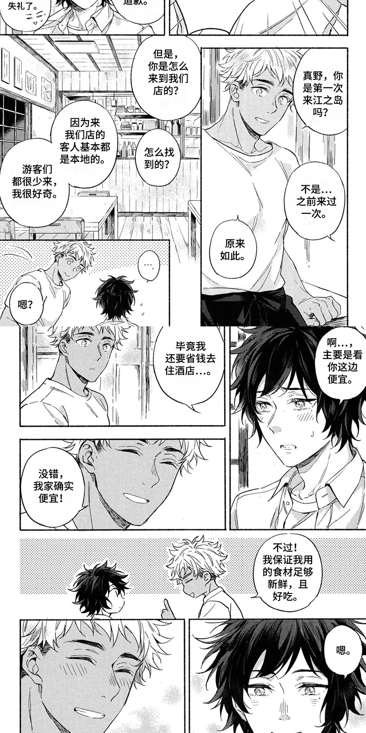 第3章：安排1