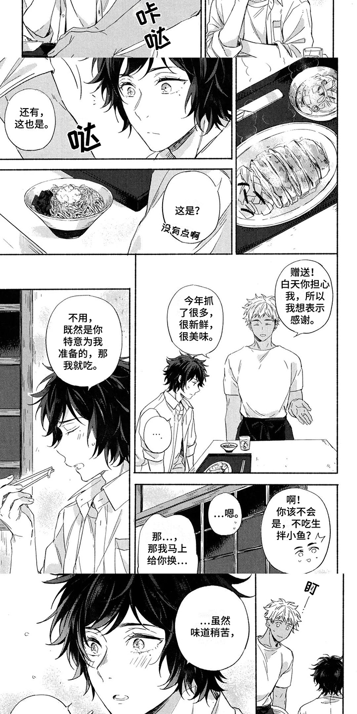 第2章：巧遇3