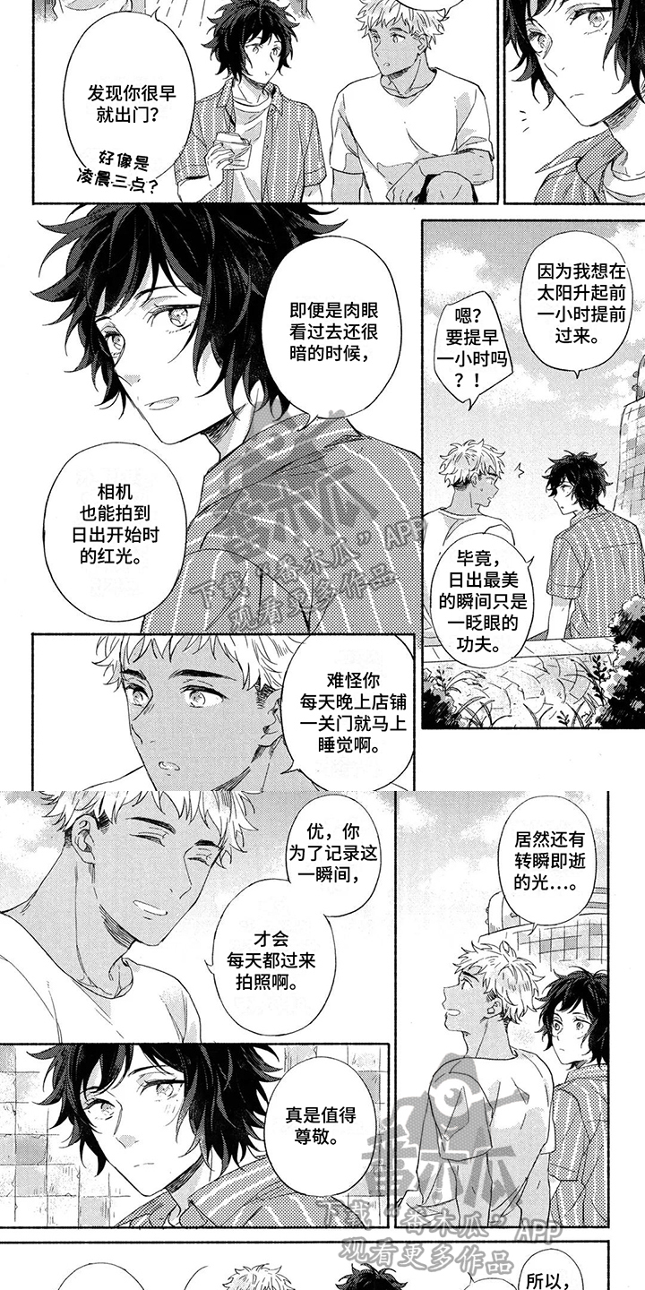 第8章：沮丧3