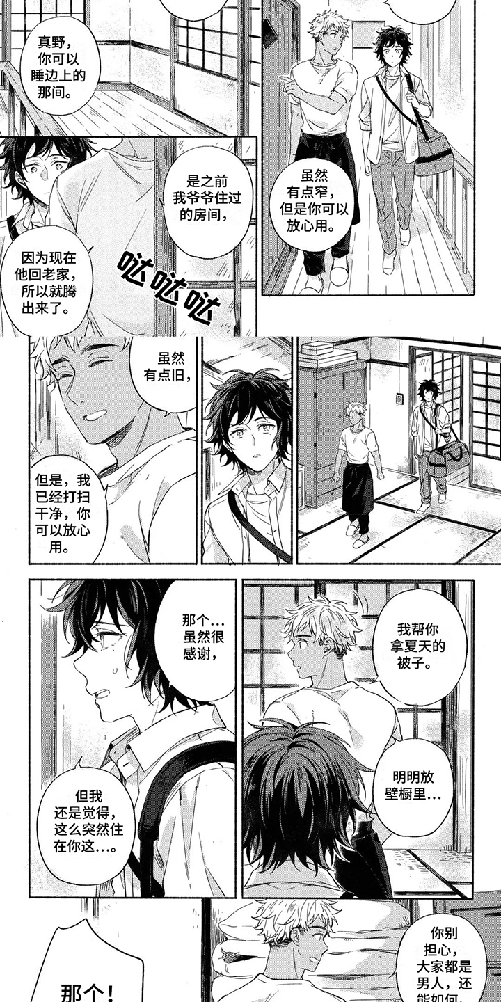 第3章：安排4