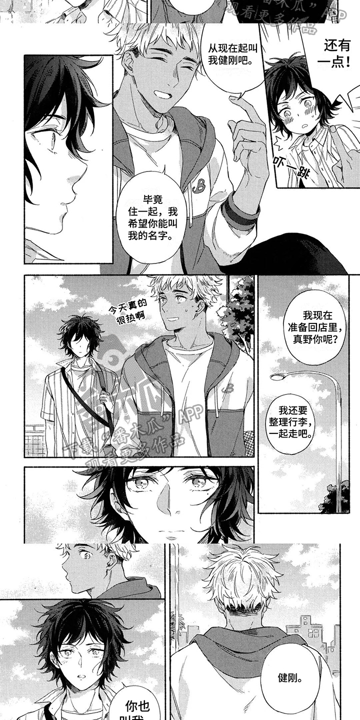 第5章：早餐4