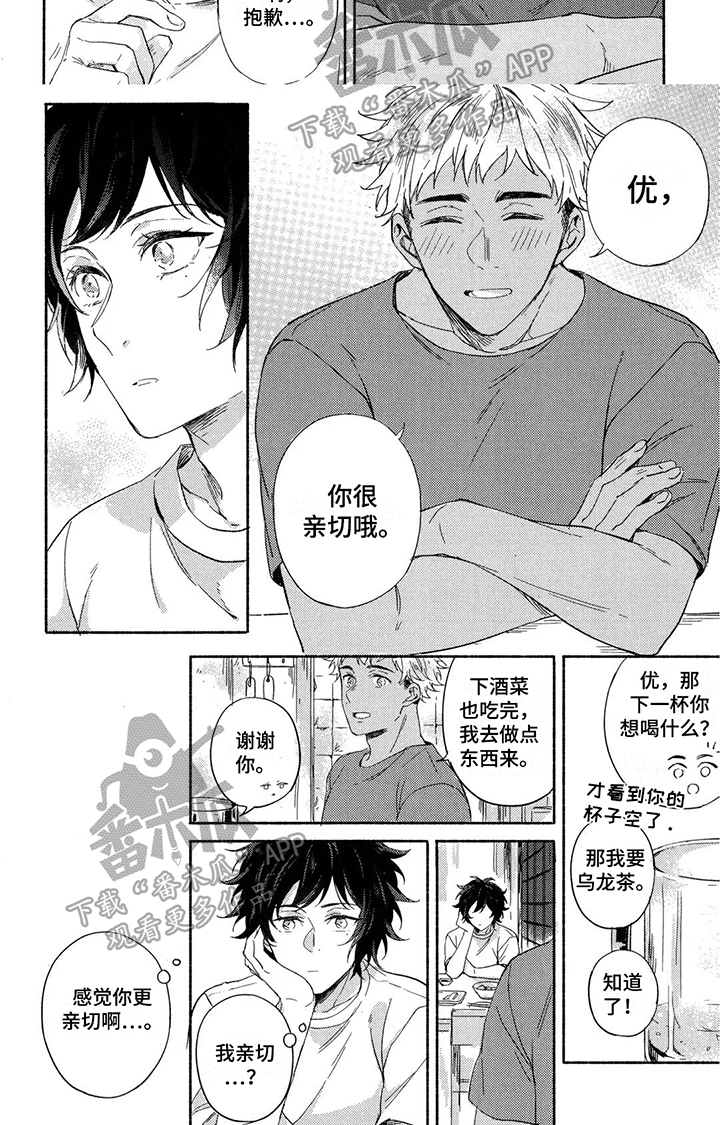 第7章：很亲切5