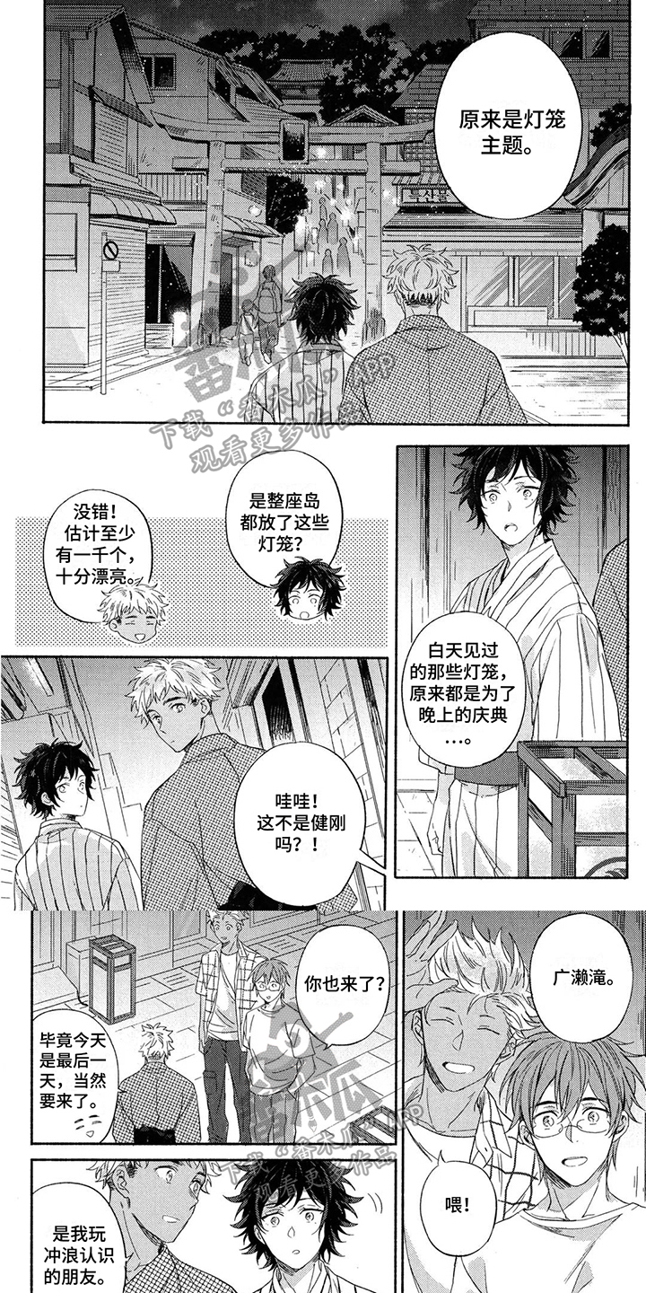 第13章：庆典2