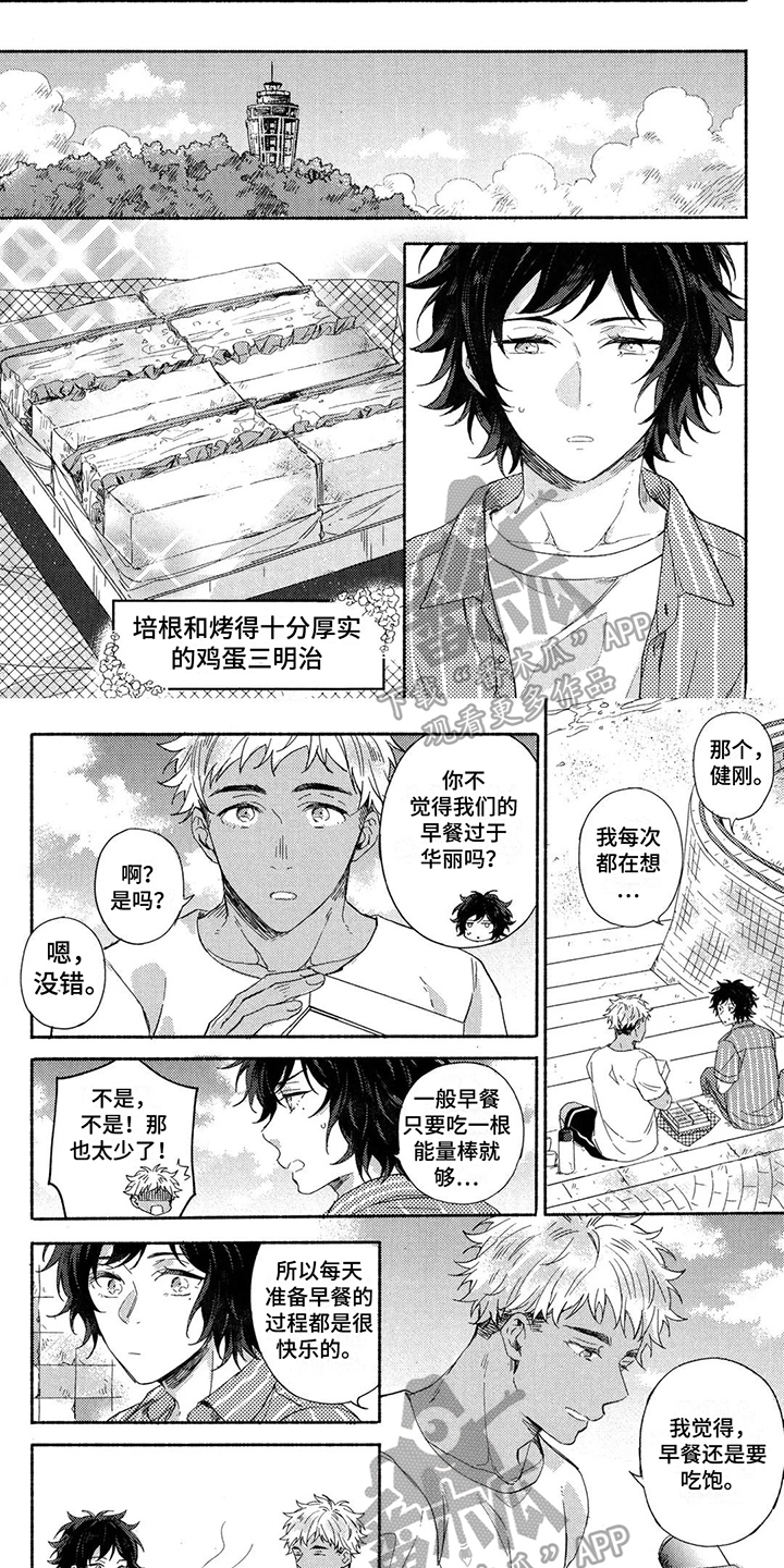 第8章：沮丧1