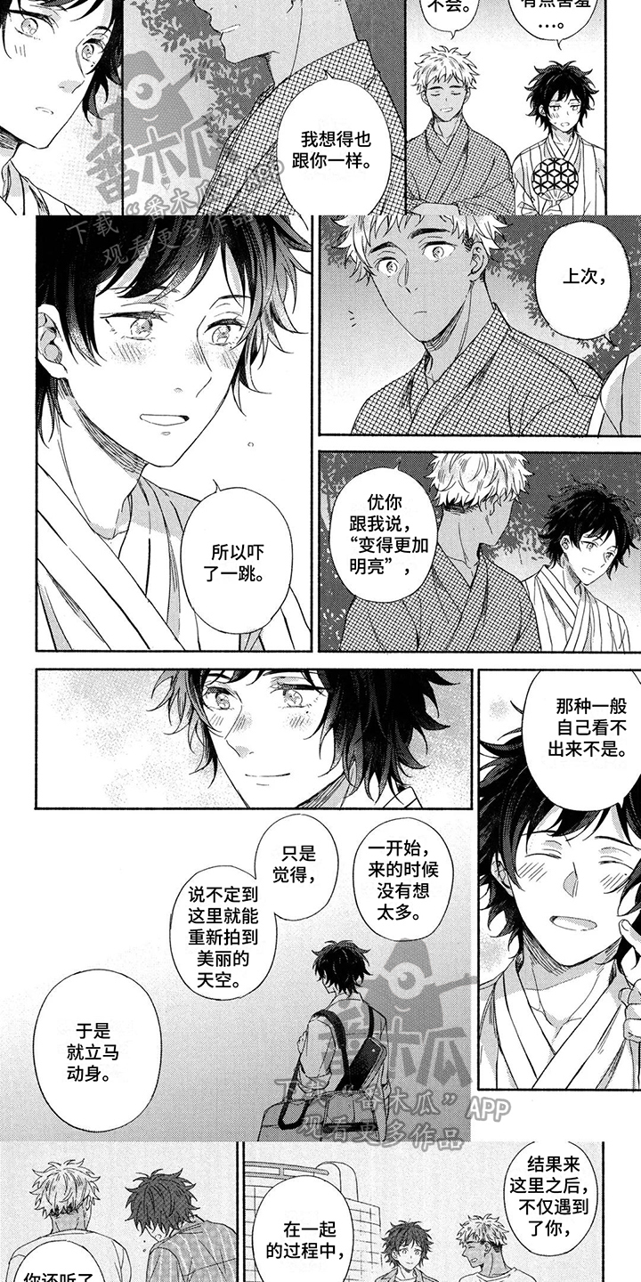 第14章：明亮的笑容2