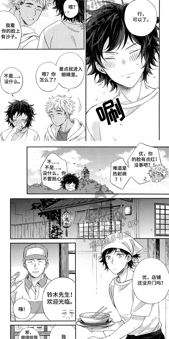 第12章：适应3