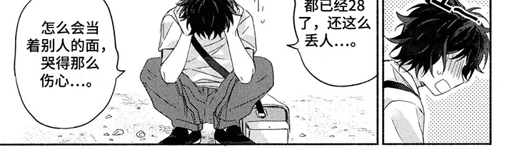 第11章：安慰5