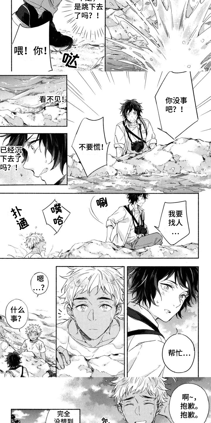 第1章：误会2
