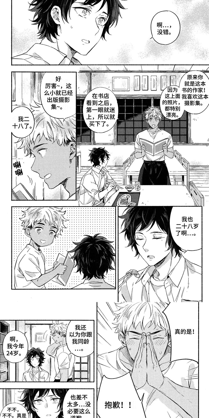 第3章：安排0