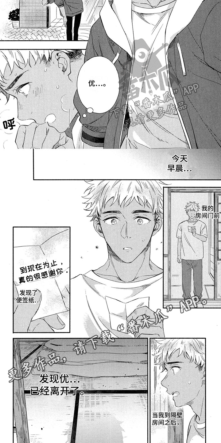 第15章：离开4