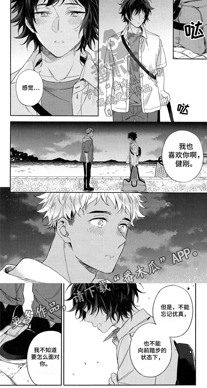 第17章：喜欢4