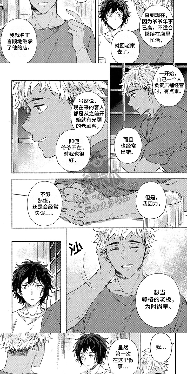 第7章：很亲切2