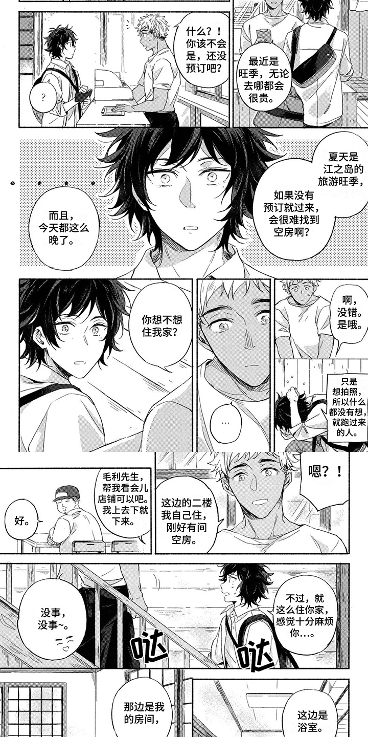 第3章：安排3