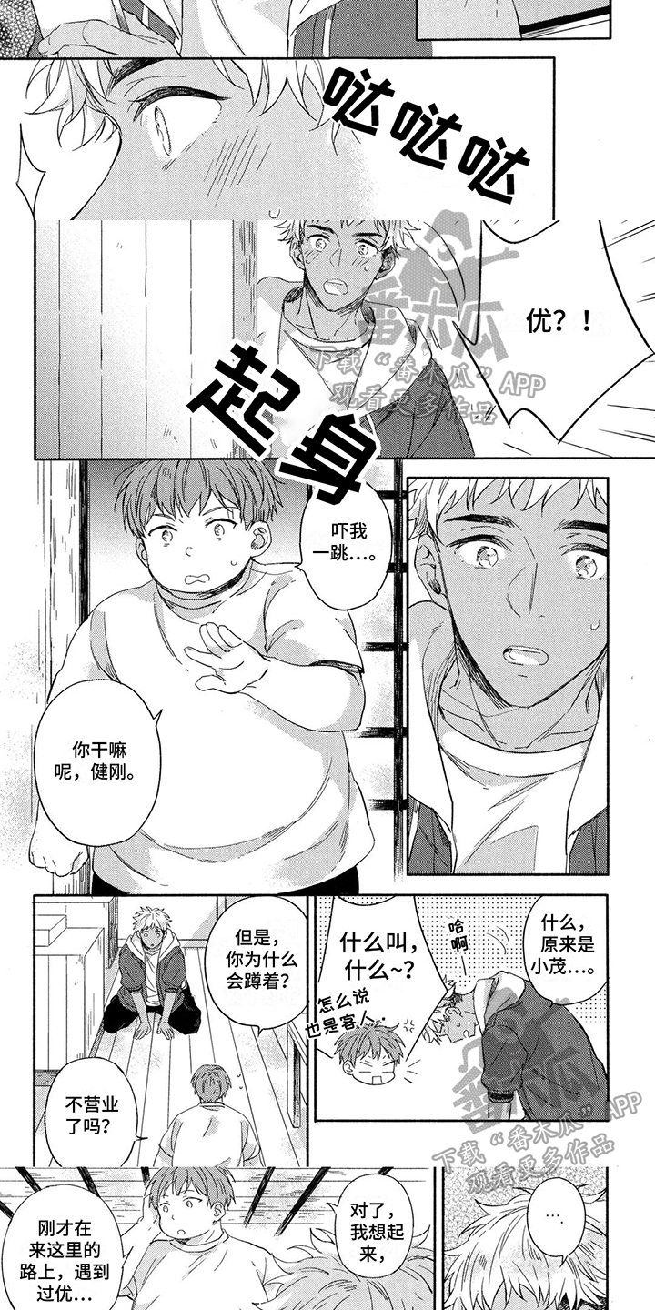 第16章：找到了2