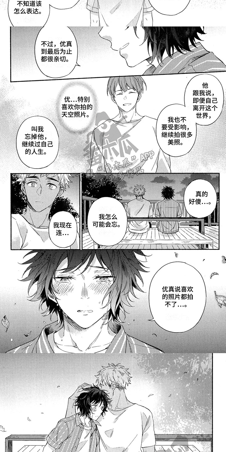 第11章：安慰2