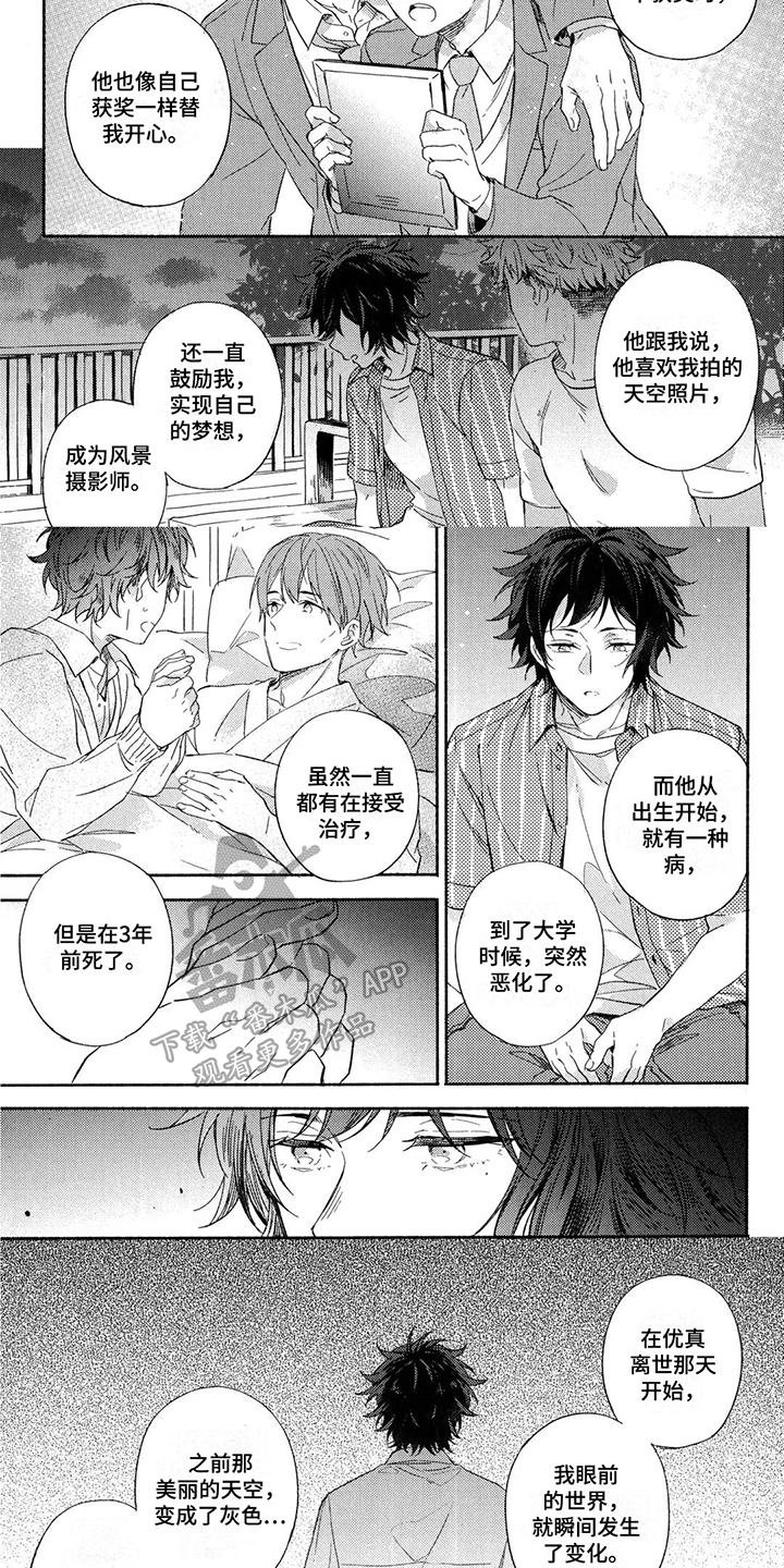 第11章：安慰1