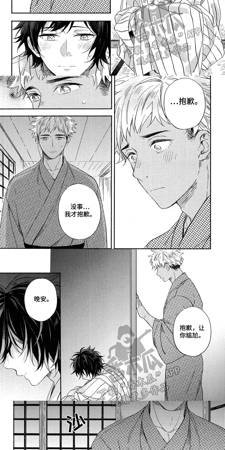 第15章：离开2