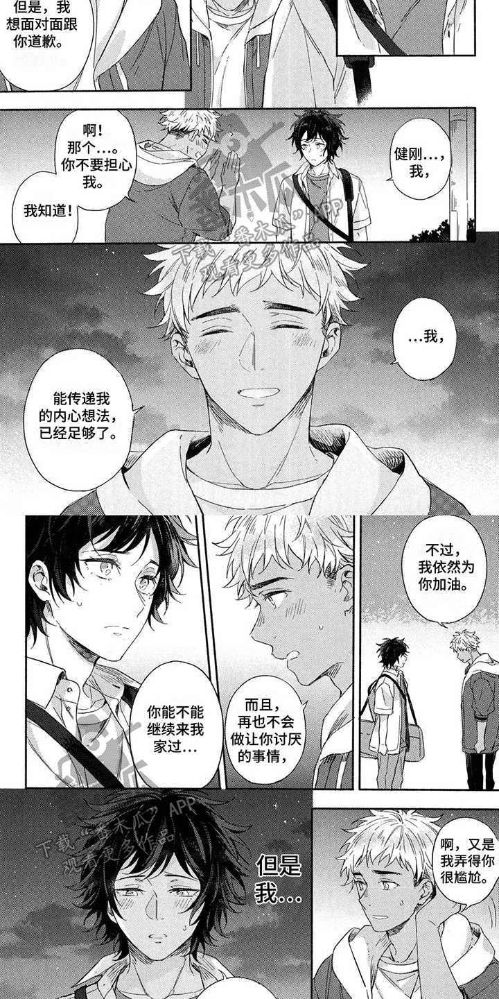 第17章：喜欢2