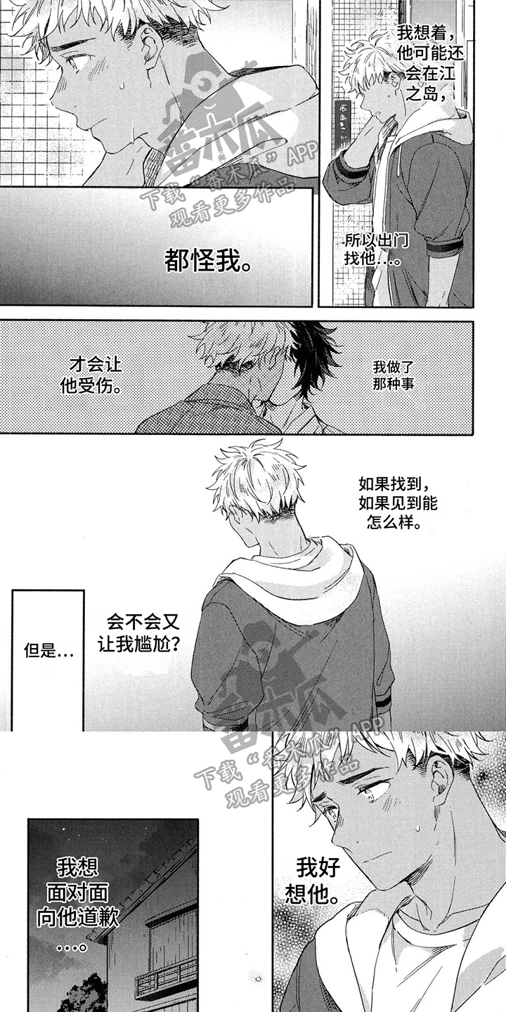 第16章：找到了0